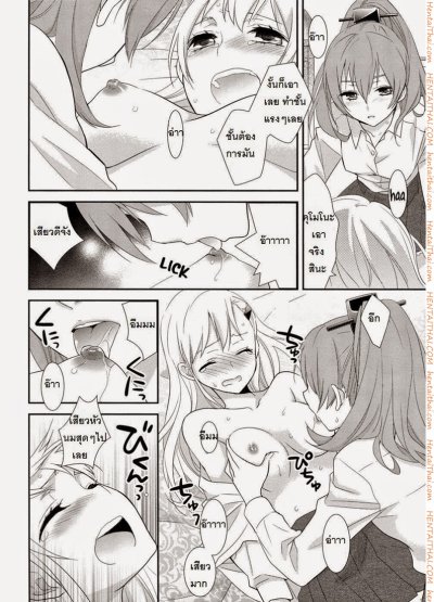 kantai collection (จบ) PDF
