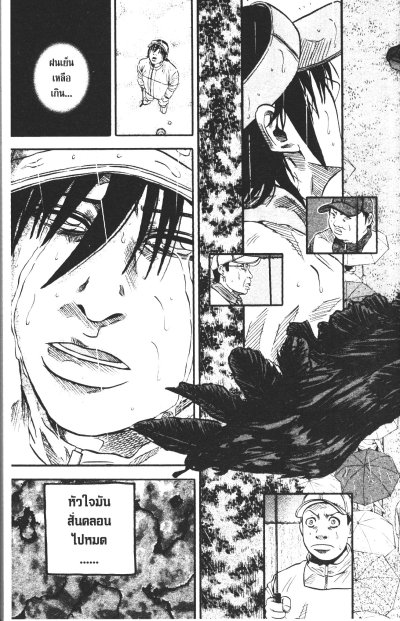 King Golf จอมซ่าราชานักหวด เล่ม 1-35