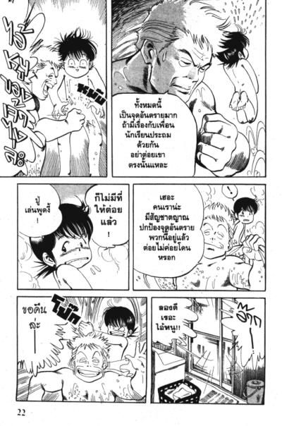 เคนจิ (จบ) PDF