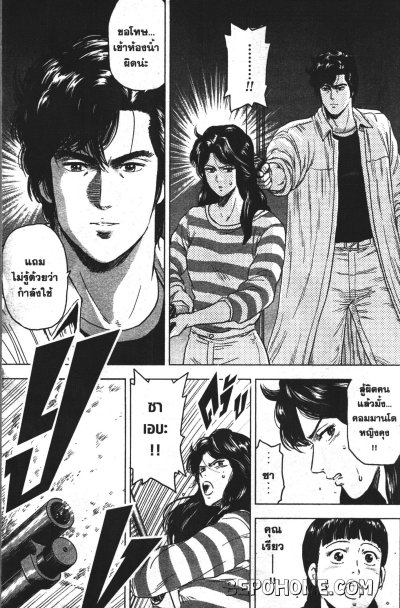 City Hunter ตั้งแต่วันนี้จะเป็น ซิตี้ฮันเตอร์ เล่ม 1-13