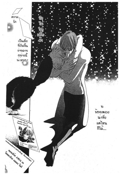 ร้อยเรื่องพันรัก (จบ) PDF