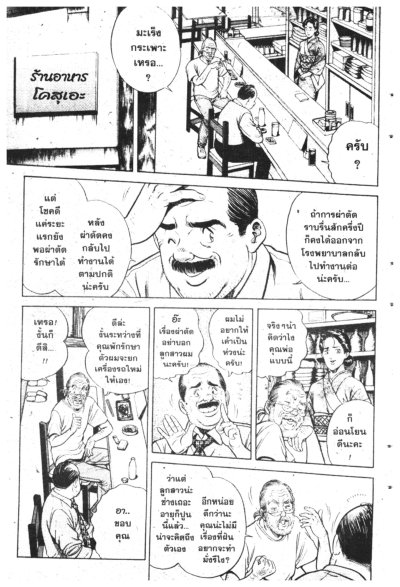 251 อู่นี้ซ่อมได้ (จบ) PDF