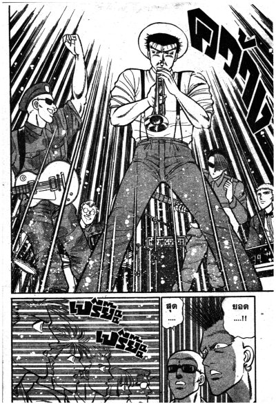 เลือดเดือด (Burning Blood - B.B.) (จบ) PDF