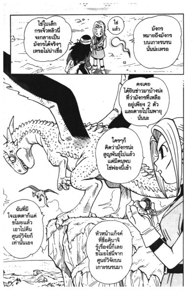 คาจิกะ (จบ) PDF