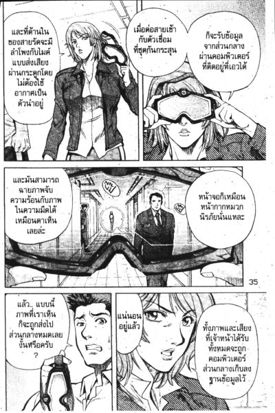 Chill หน่วยระห่ำบดทะลวงนรก (จบ) PDF