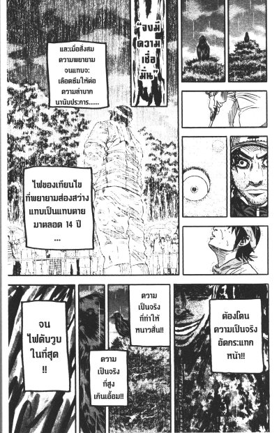 King Golf จอมซ่าราชานักหวด เล่ม 1-35