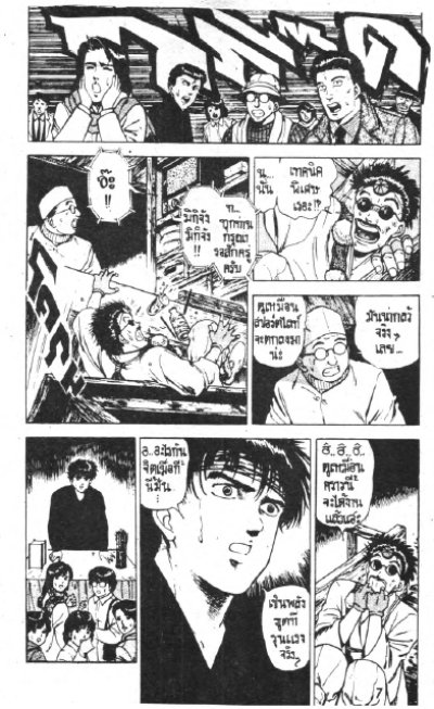 เมียวโอเรย์ 1-6 (จบ) PDF