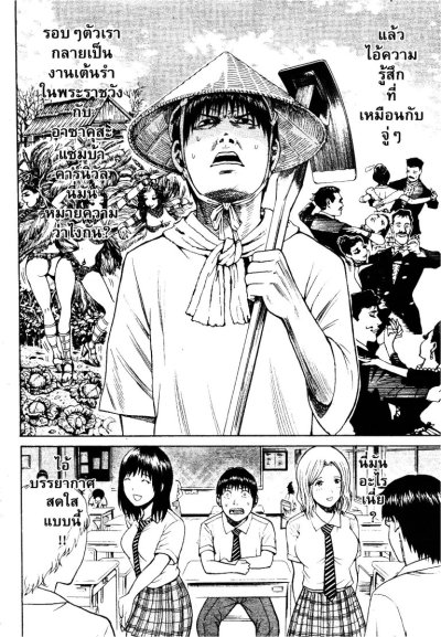 ข้ามเวลามาป่วนรัก เล่ม 1-13 (จบ) PDF