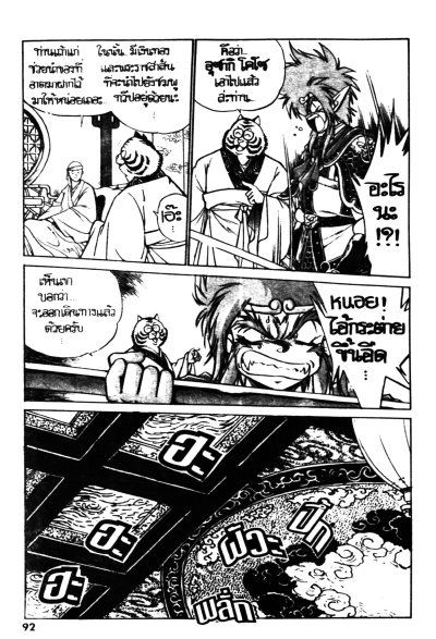 คู่ซี้ตัวแสบเขย่าสวรรค์ เล่ม 1-2 (จบ) PDF