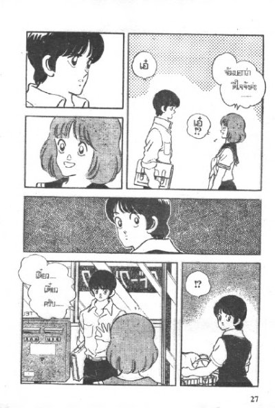 Slow Step จีบทีละขั้น (จบ) PDF