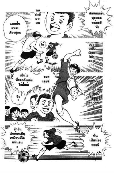 HungryHeart ฮังกรี ฮาร์ท (จบ) PDF