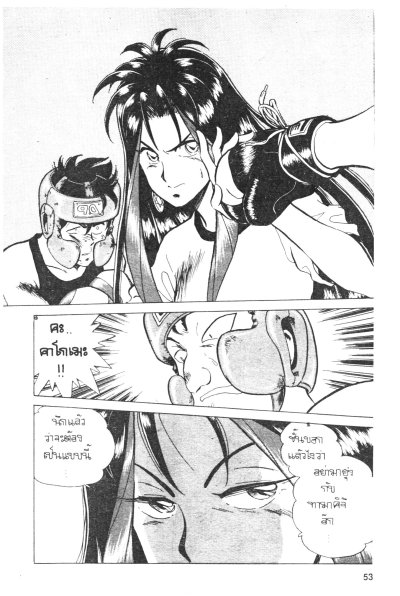 แม่มดสาว บอดี้การ์ด (จบ) PDF