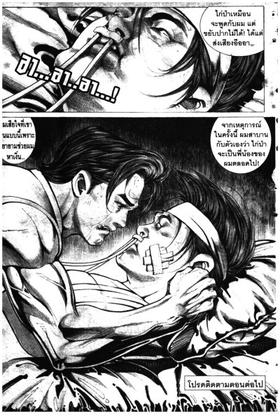 กู๋หว่าไจ๋ อันธพาลครองเมือง ภาค เฉินเฮ่าหนาน เล่ม 1-24 (จบ) PDF