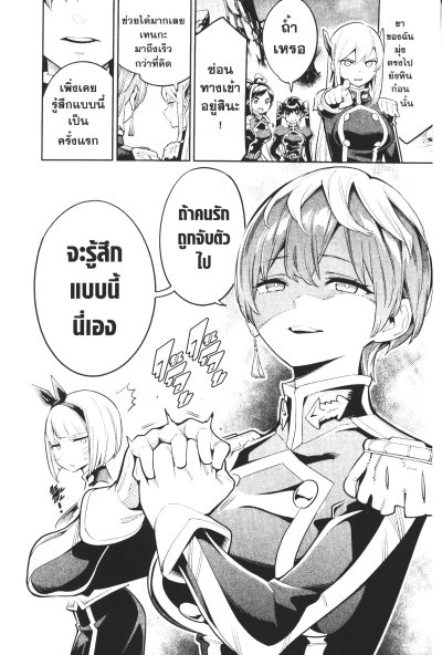 Slave ทาสสุดแกร่งแห่งหน่วยป้องกันอสูร เล่ม 1-20