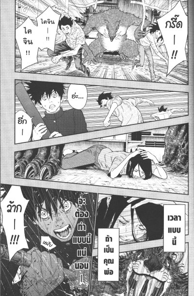 JAGAAAAAAN เล่ม 1-14