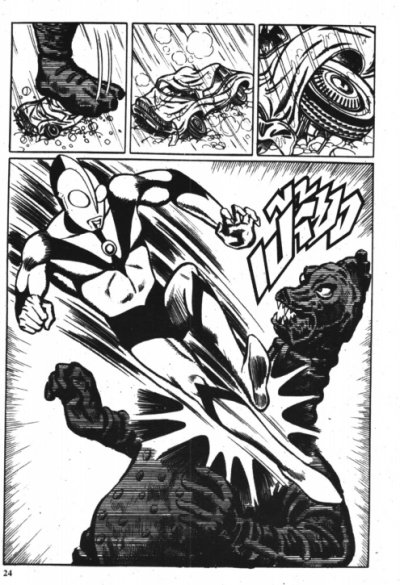 ยอดมนุษย์อุลตร้าแมน (จบ) PDF