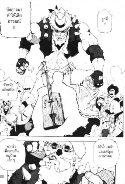 ราโอ (จบ) PDF