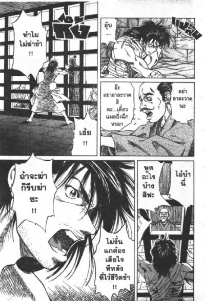 จอมดาบเดนนรก (จบ) PDF