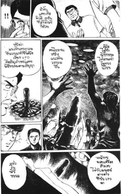 MMR ปรากฏการณ์พลิกโลก (จบ) PDF