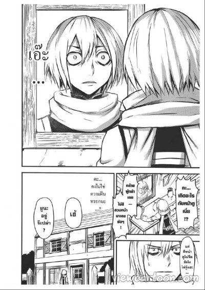 เมื่อผู้กล้าลาโลกแล้ว เล่ม 1-7