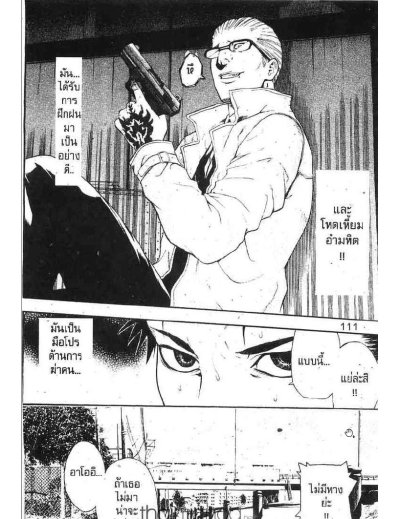 Bloody monday Season 1 (จบ) PDF