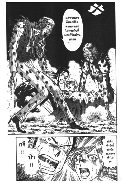หุ่นเชิดสังหาร (จบ) PDF