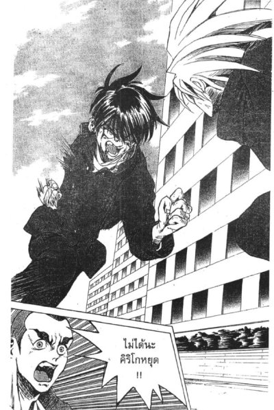 Betakuto แสบบิดข้ามโลก (จบ) PDF