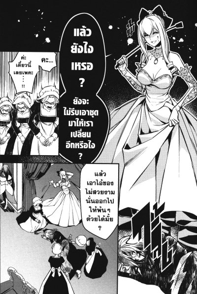 The Brave Wish Revenging สุดยอดผู้กล้าเปิดบัญชีแค้น เล่ม 1-14