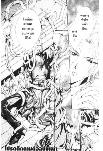 ศึกวิหารเทพเจ้า (จบ) PDF