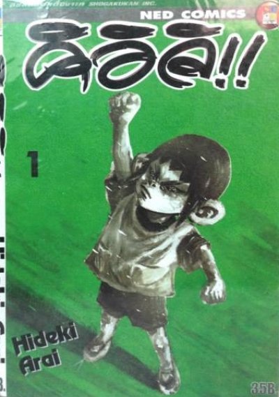 คิอิจิ (จบ) PDF
