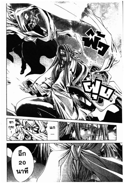 Get Backers อย่างนี้ต้องเอาคืน (จบ) PDF