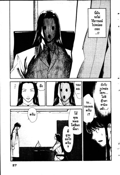 คมมีด ความฝัน ศัลยแพทย์ เล่ม 1-11 (จบ) PDF
