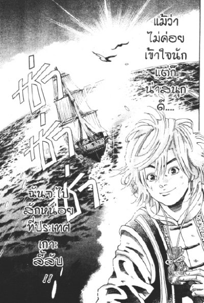 คู่เดือดสายฟ้า 1-3 (จบ) PDF