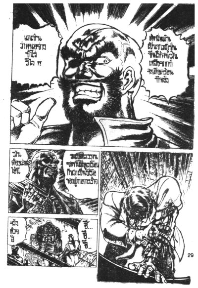 สแน็ค Hunter (จบ) PDF