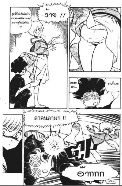 Wingman (จบ) PDF