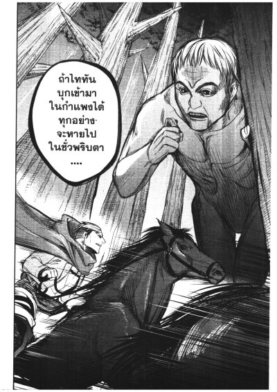 Attack on titan ผ่าพิภพไททัน ภาค รุ่งอรุณของรีไว เล่ม 1-2 (จบ) PDF