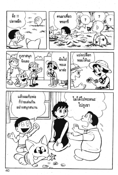 POKO POKO (จบ) PDF