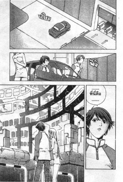 ศึกล้างพันธุ์มนุษย์ Rahxephon (จบ) PDF