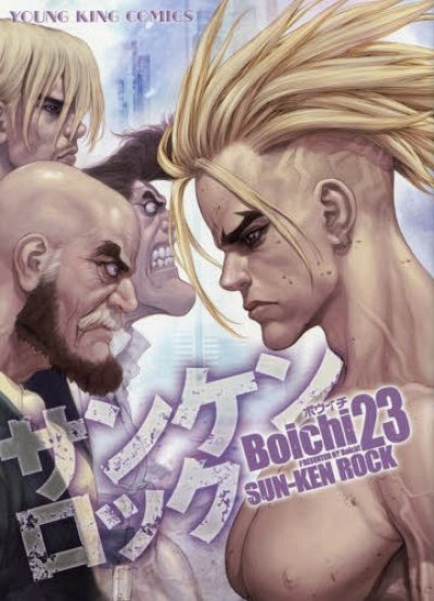 Sun Ken Rock คนเดือดเมืองดิบ เล่ม 1-25 (จบ) PDF