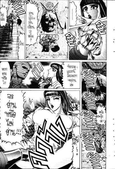 สุภาพบุรุษ 2 วิญญาณ (จบ) PDF