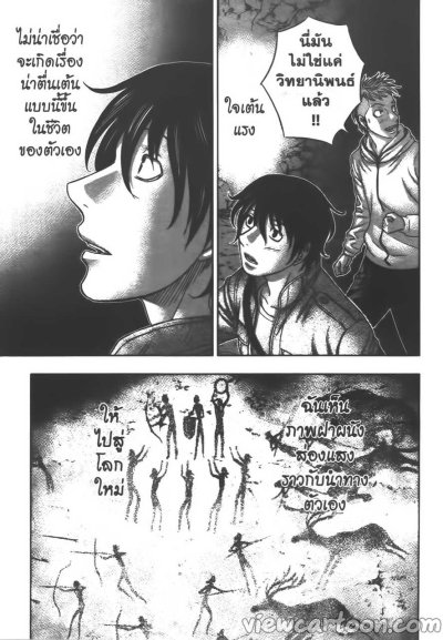 Taiga genesis ฝ่ายุคมฤตยู เล่ม 1-5 PDF