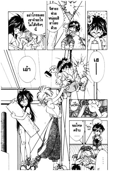 Who is ฟุโอ (จบ) PDF