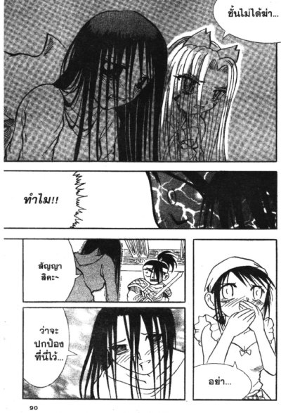 จิ้งจอก 9 หาง ฮันเฮียนดง (จบ) PDF