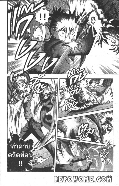 โทคิวะปะฉะดะ เล่ม 1-13 จบ PDF
