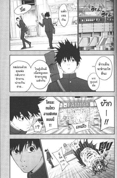 JAGAAAAAAN เล่ม 1-14