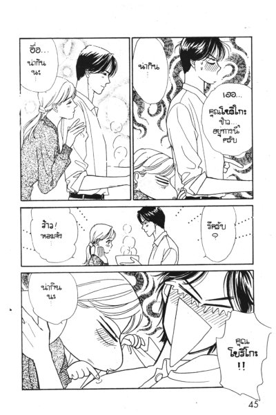 แว่บเดียวก็พอใจ ภาค 2 (จบ) PDF
