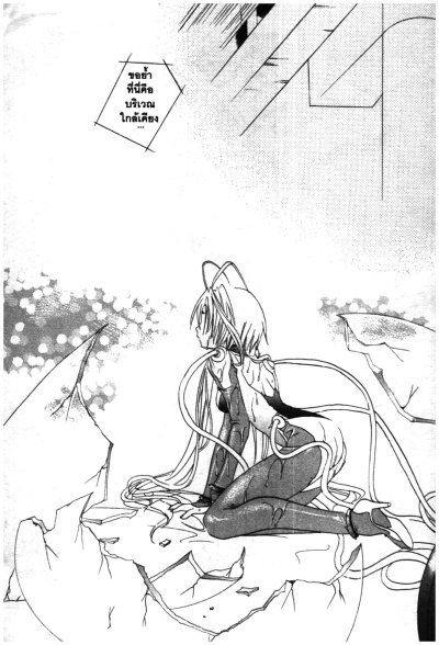 DearS อลวนรักจากฟากฟ้า (จบ) PDF