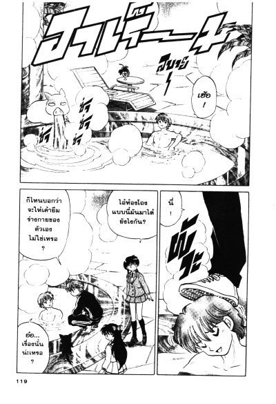 RINNE รินเนะ เล่ม 1-40 (จบ)