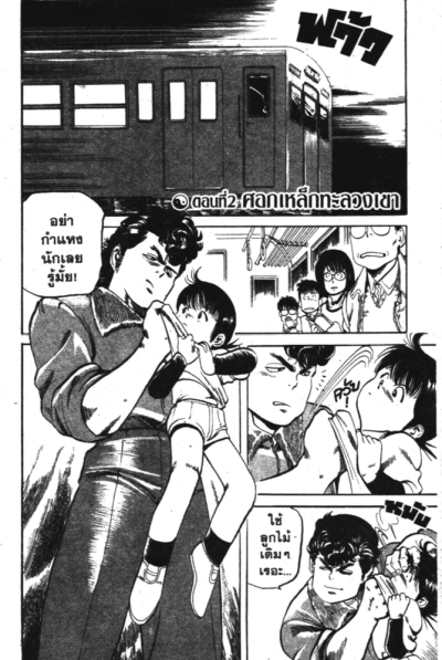 เคนจิ (จบ) PDF