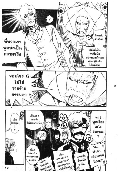 D Gray Man ดีเกรย์แมน เล่ม 1-28